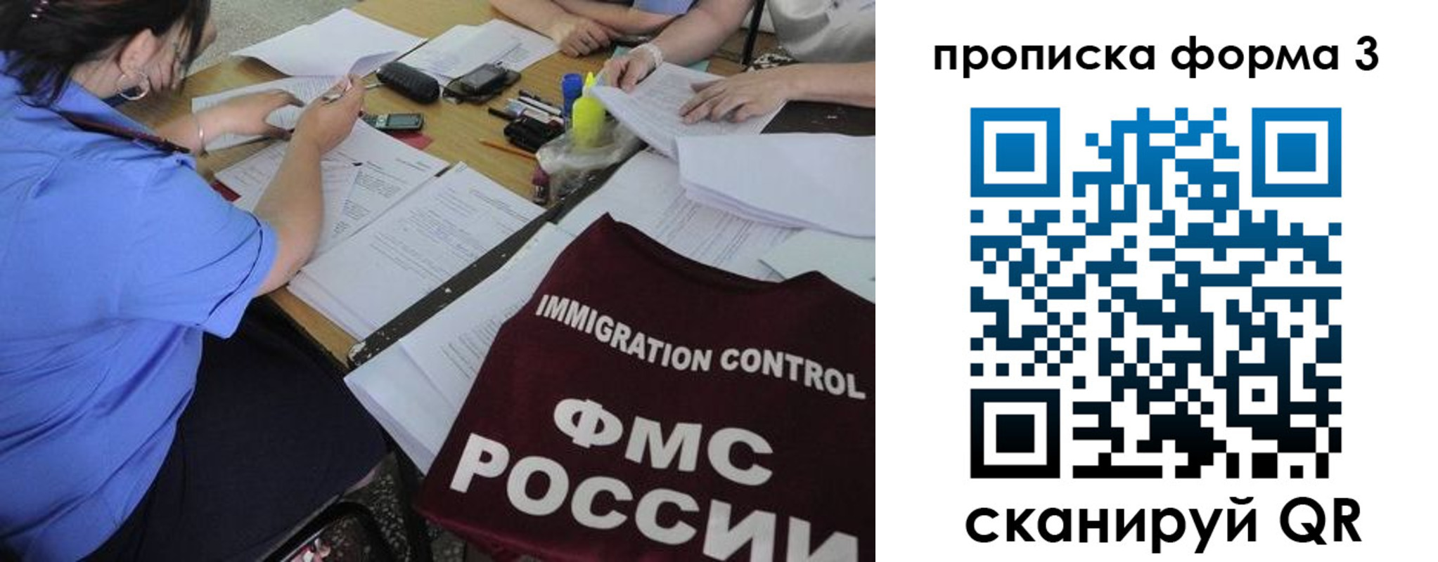 прописка в Миллерово
