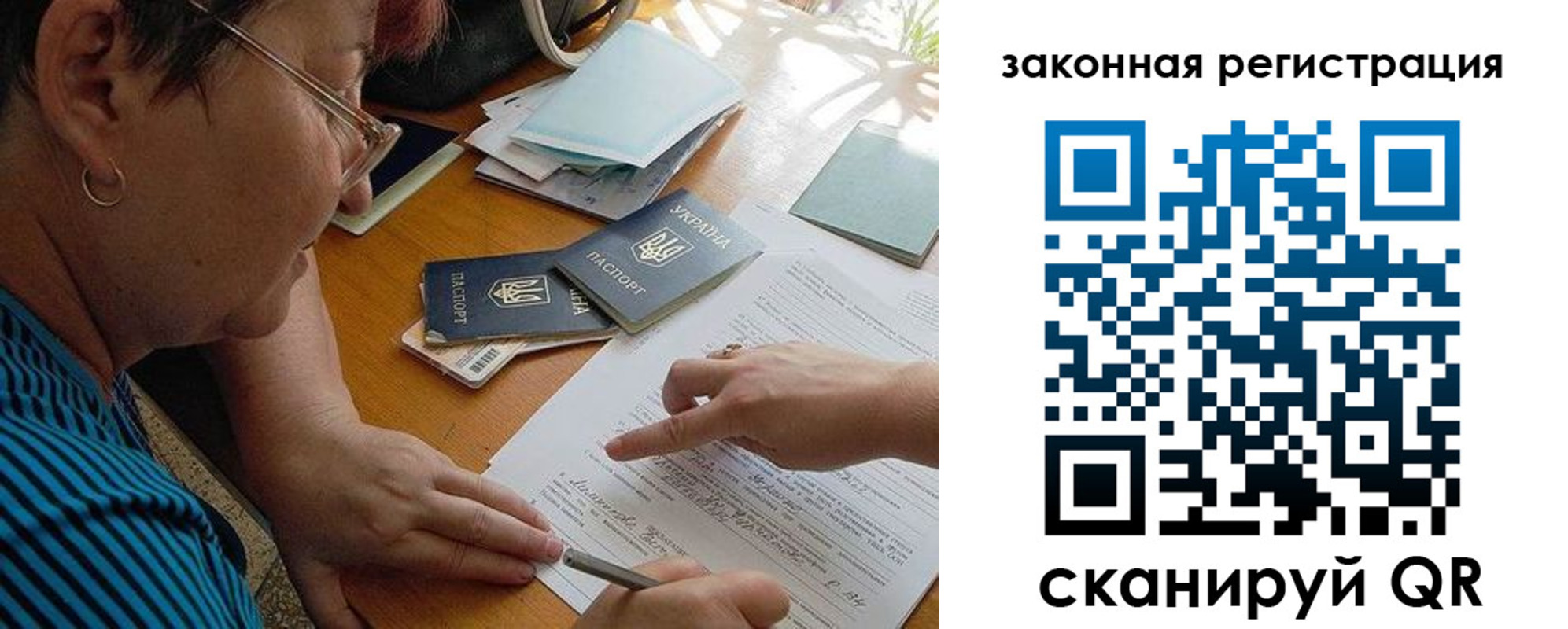 прописка ребенка в Миллерово