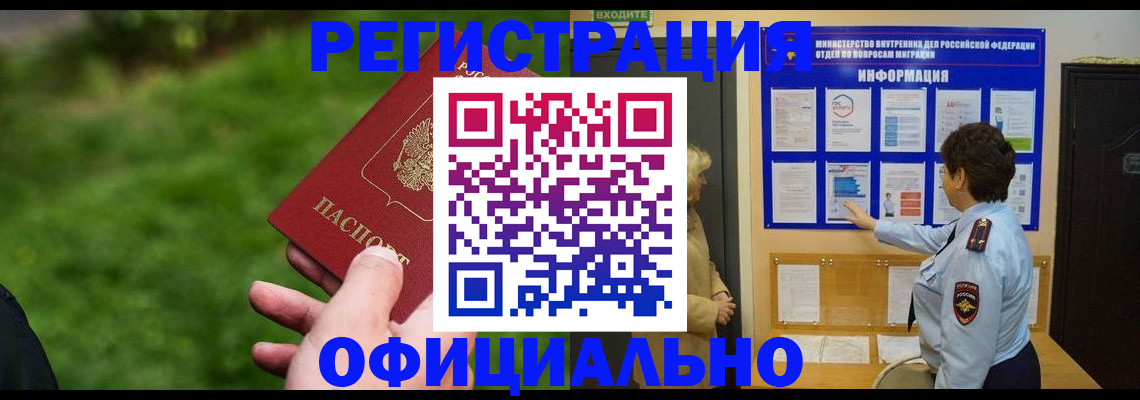 прописка для школы в Миллерово