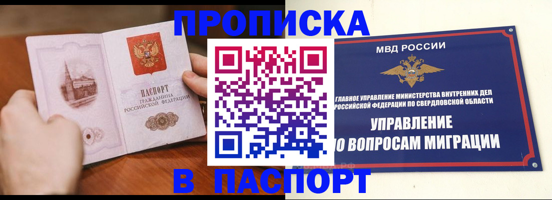 прописка гарантия в Миллерово