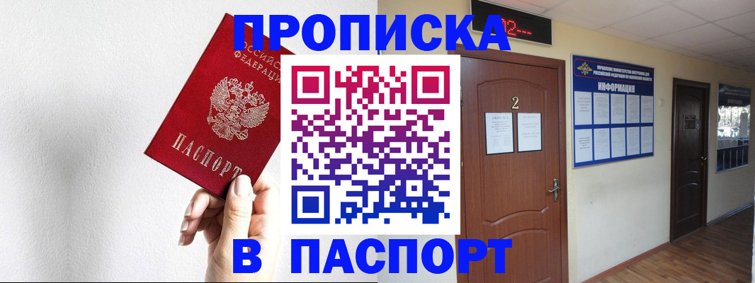 временная регистрация собственник в Миллерово