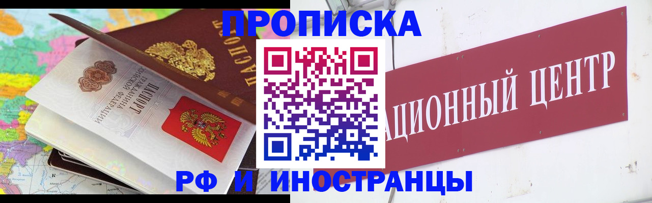 прописка для кредита в Миллерово